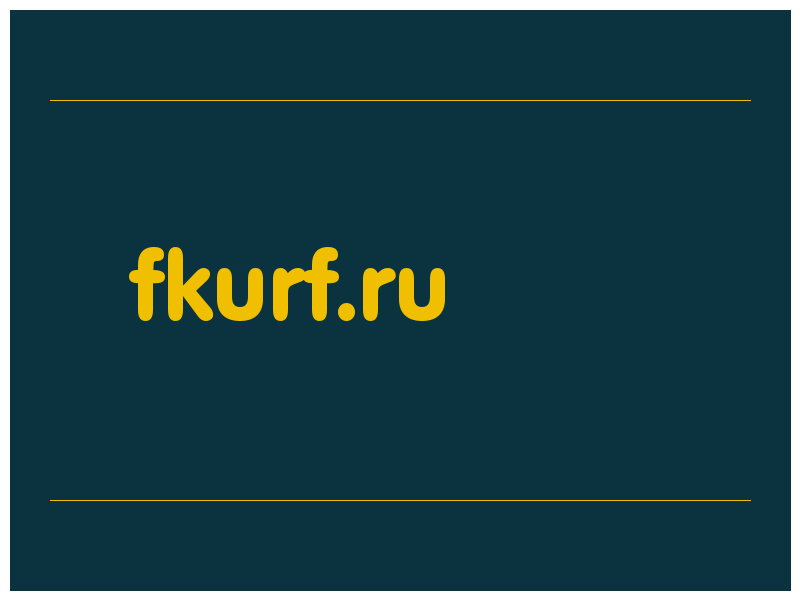 сделать скриншот fkurf.ru