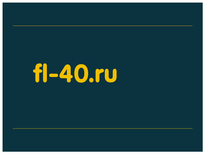 сделать скриншот fl-40.ru