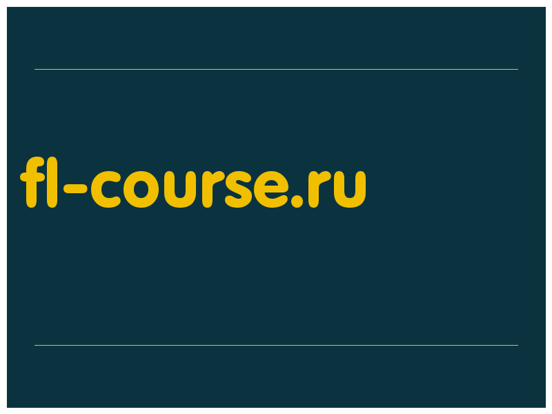 сделать скриншот fl-course.ru