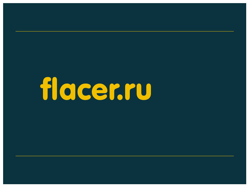 сделать скриншот flacer.ru