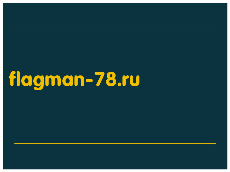 сделать скриншот flagman-78.ru
