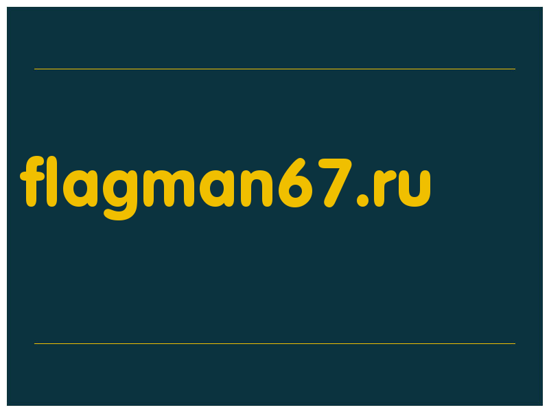сделать скриншот flagman67.ru