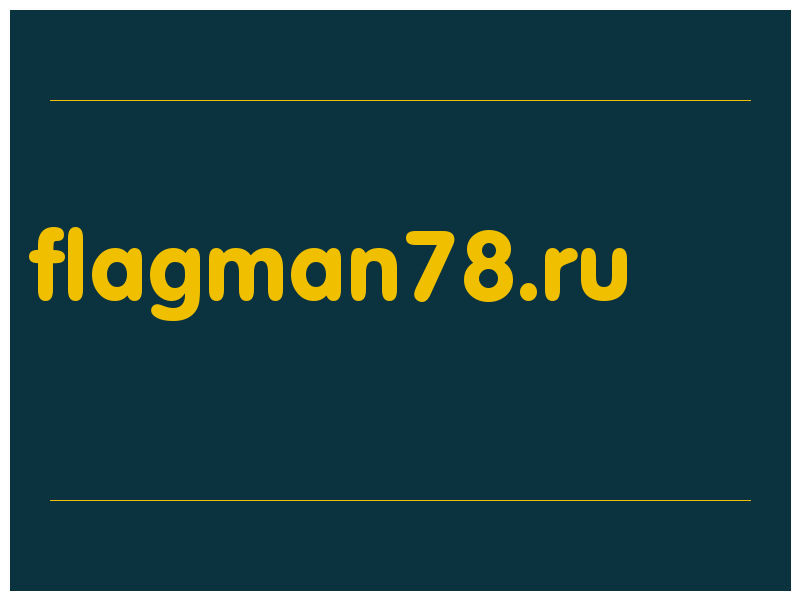 сделать скриншот flagman78.ru