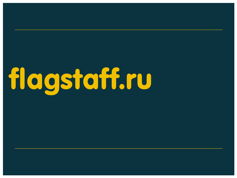 сделать скриншот flagstaff.ru