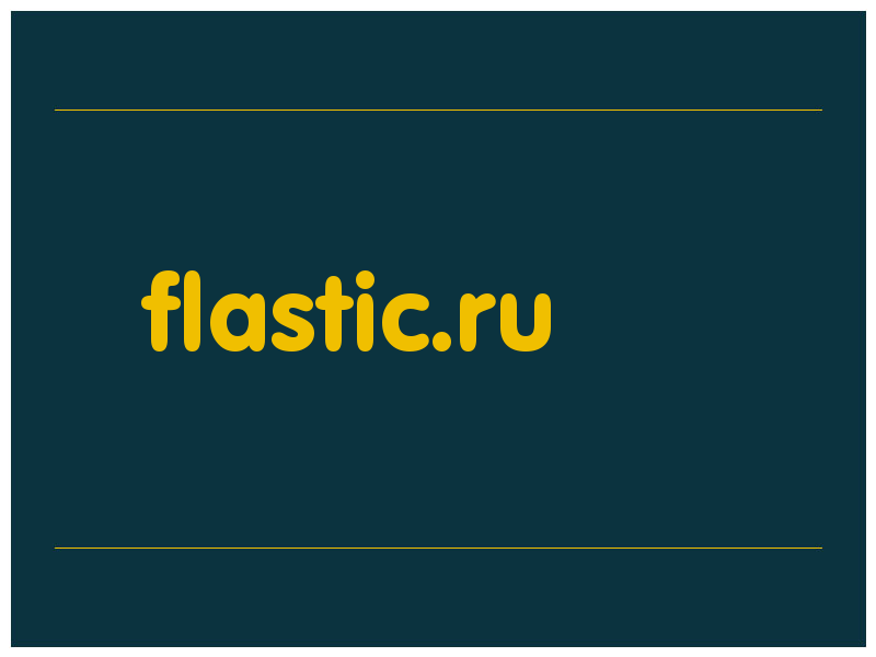 сделать скриншот flastic.ru