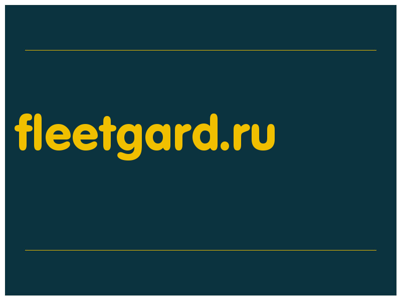сделать скриншот fleetgard.ru
