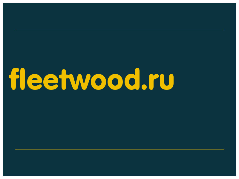 сделать скриншот fleetwood.ru