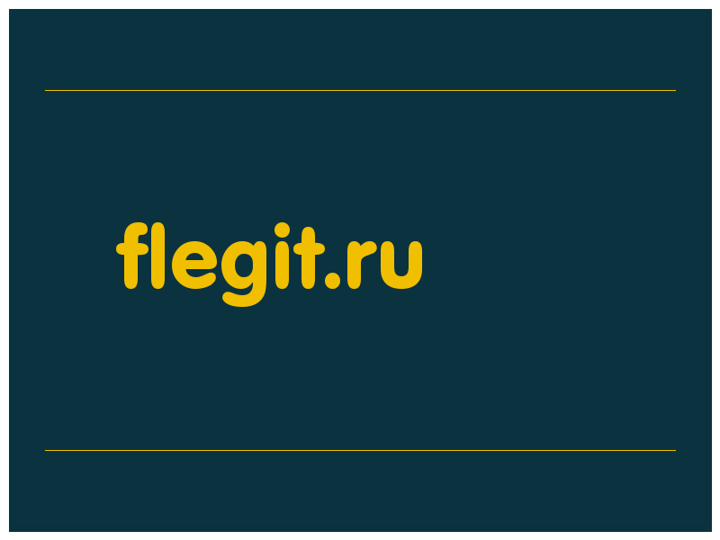 сделать скриншот flegit.ru