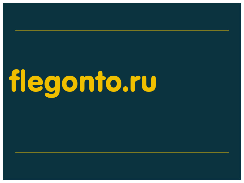 сделать скриншот flegonto.ru