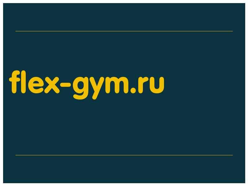 сделать скриншот flex-gym.ru