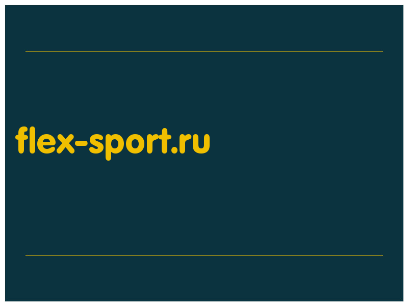 сделать скриншот flex-sport.ru