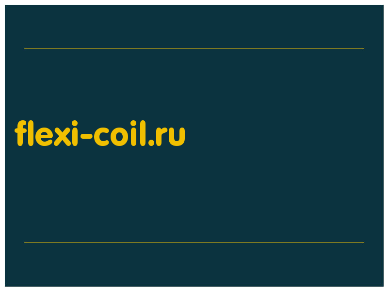сделать скриншот flexi-coil.ru