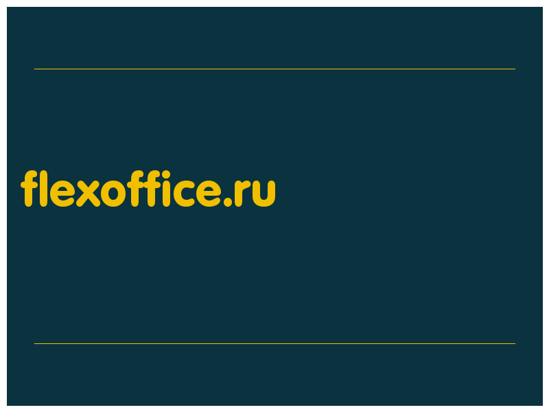 сделать скриншот flexoffice.ru