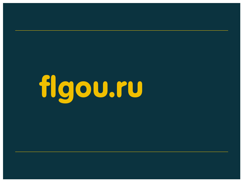 сделать скриншот flgou.ru