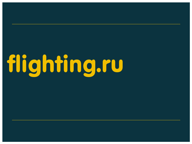 сделать скриншот flighting.ru