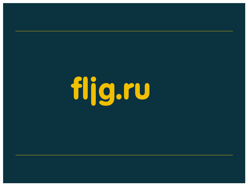 сделать скриншот fljg.ru
