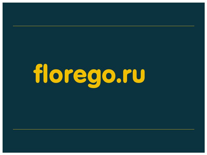 сделать скриншот florego.ru