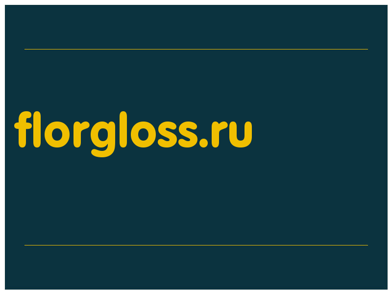 сделать скриншот florgloss.ru