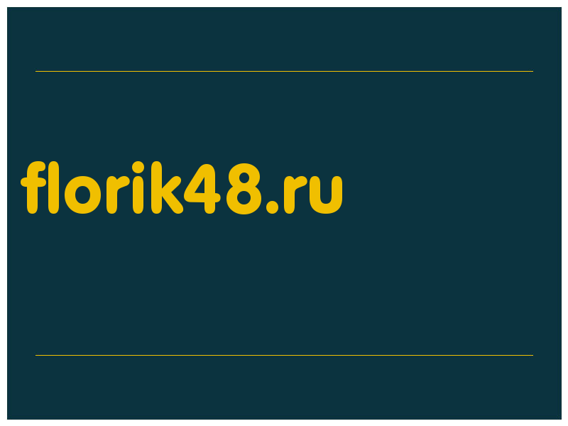 сделать скриншот florik48.ru