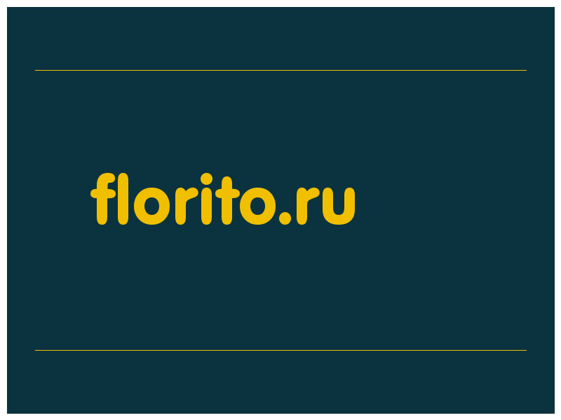 сделать скриншот florito.ru