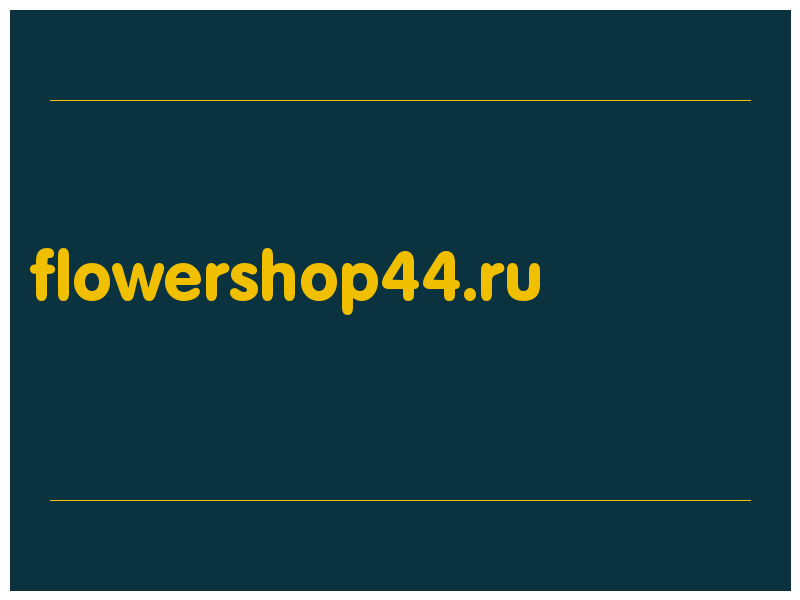 сделать скриншот flowershop44.ru