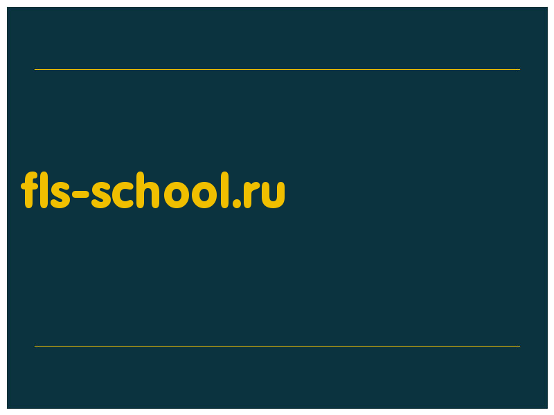 сделать скриншот fls-school.ru