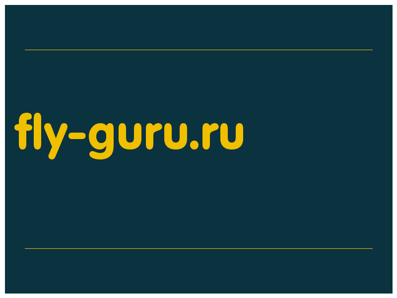 сделать скриншот fly-guru.ru