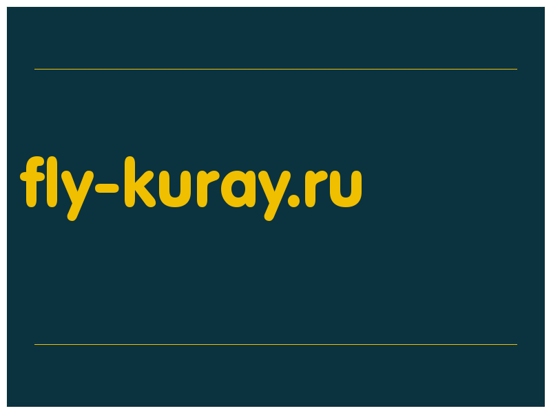 сделать скриншот fly-kuray.ru