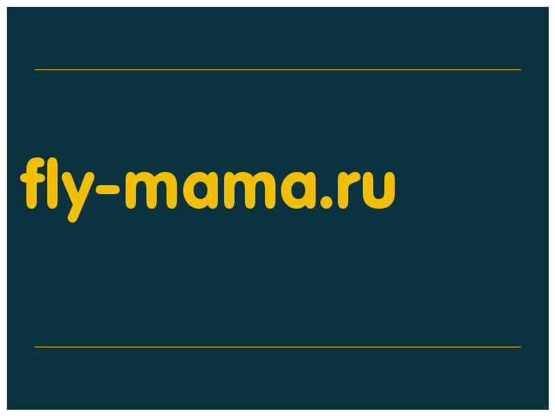 сделать скриншот fly-mama.ru