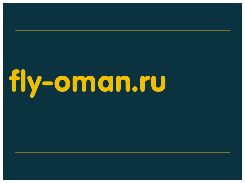 сделать скриншот fly-oman.ru