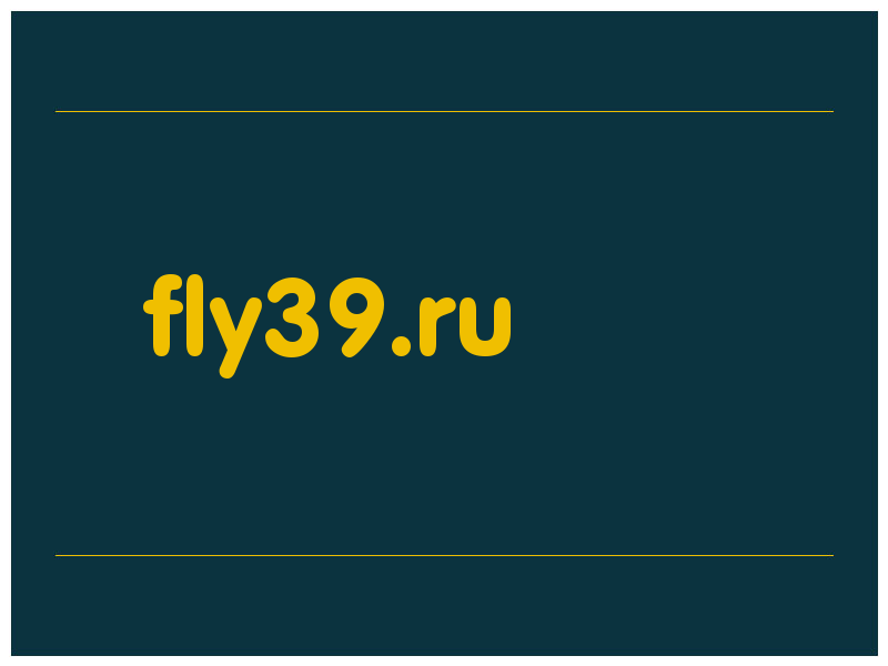 сделать скриншот fly39.ru