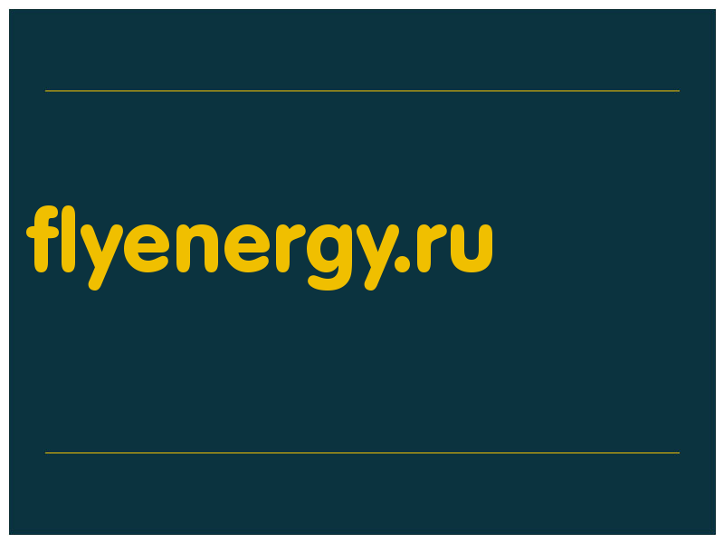 сделать скриншот flyenergy.ru