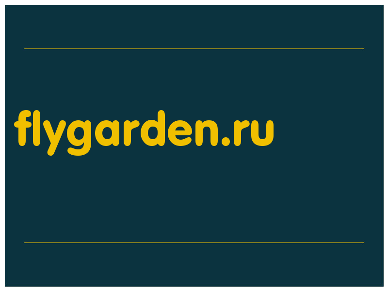 сделать скриншот flygarden.ru