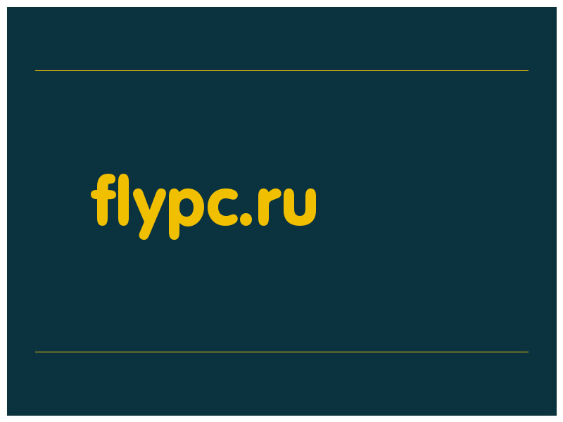 сделать скриншот flypc.ru