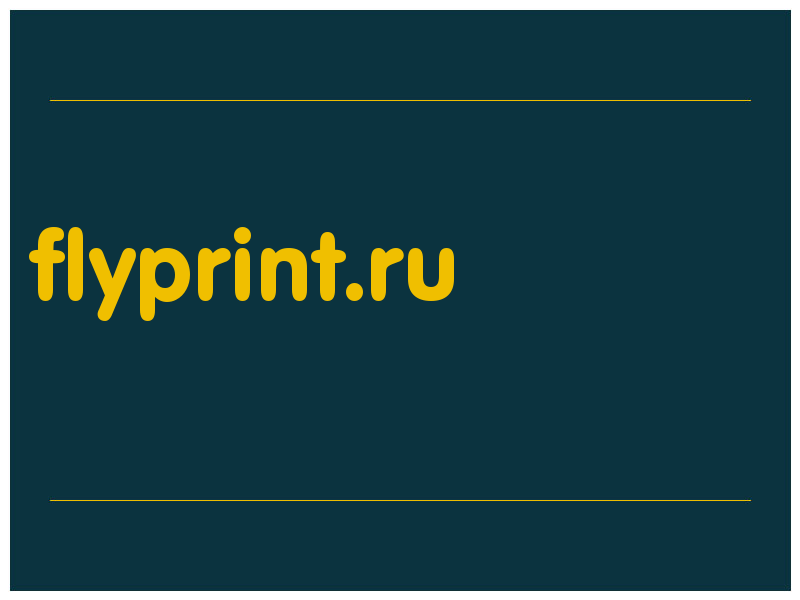 сделать скриншот flyprint.ru