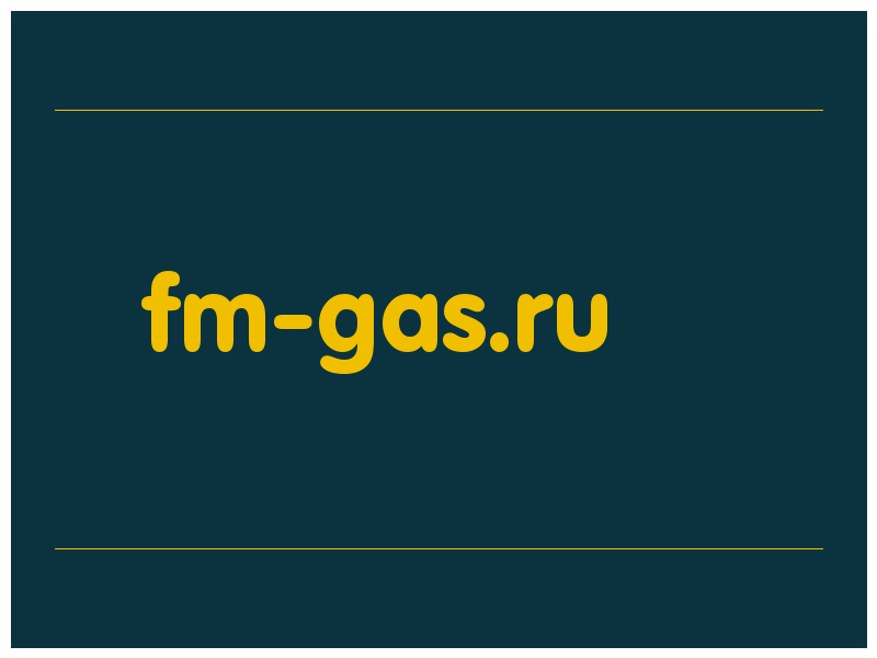 сделать скриншот fm-gas.ru