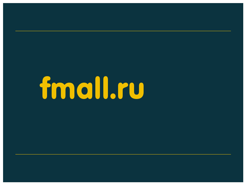 сделать скриншот fmall.ru