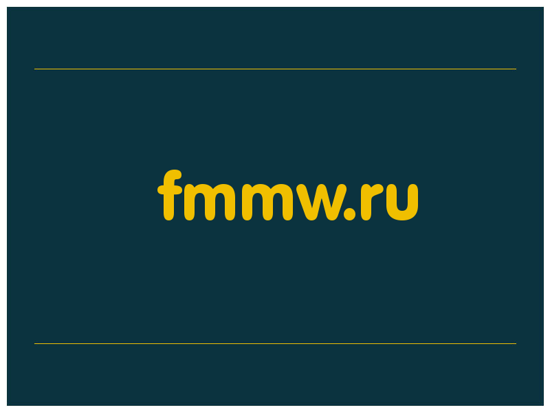 сделать скриншот fmmw.ru