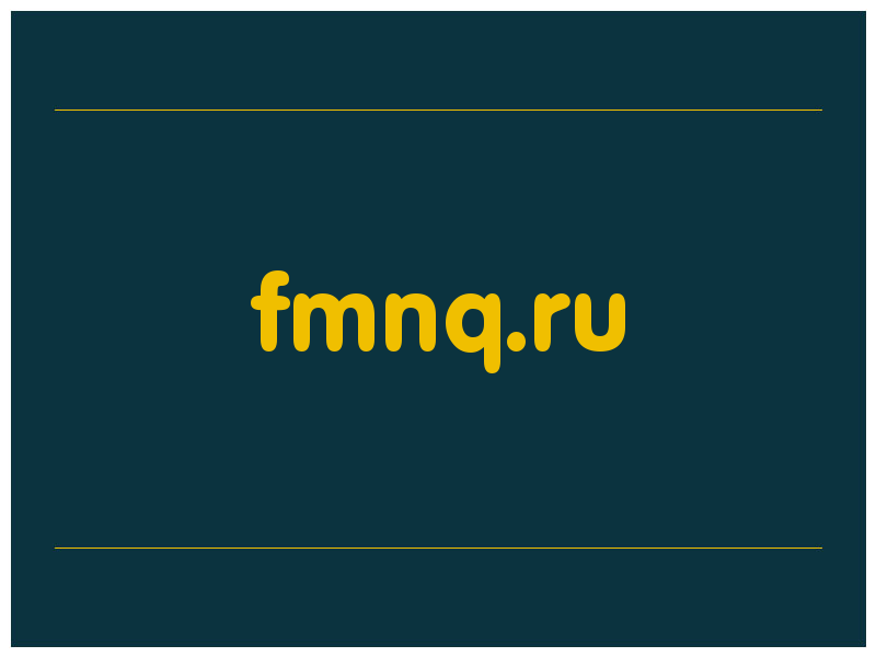 сделать скриншот fmnq.ru