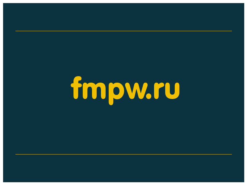 сделать скриншот fmpw.ru