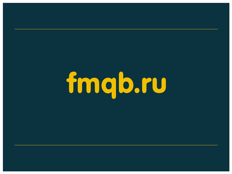 сделать скриншот fmqb.ru