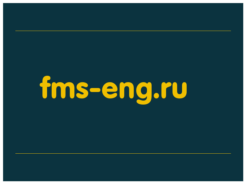 сделать скриншот fms-eng.ru