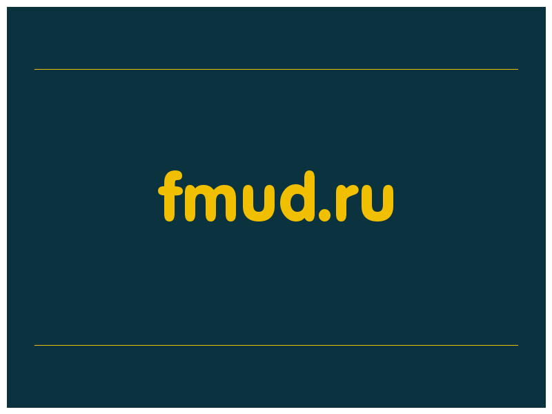 сделать скриншот fmud.ru