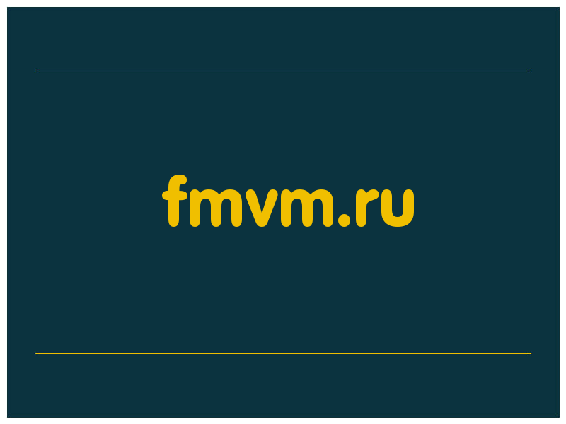 сделать скриншот fmvm.ru