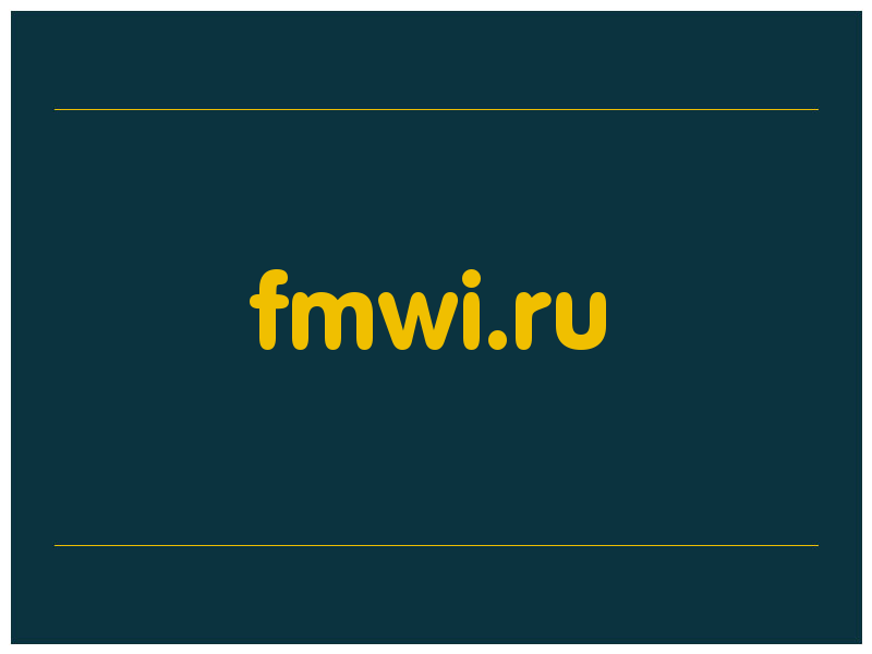 сделать скриншот fmwi.ru