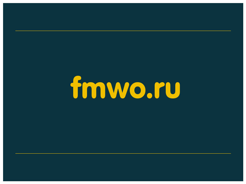 сделать скриншот fmwo.ru