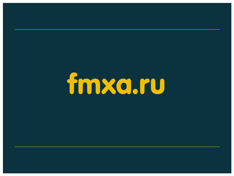 сделать скриншот fmxa.ru