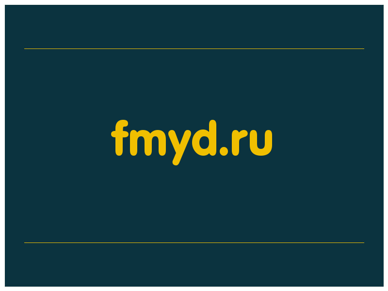 сделать скриншот fmyd.ru