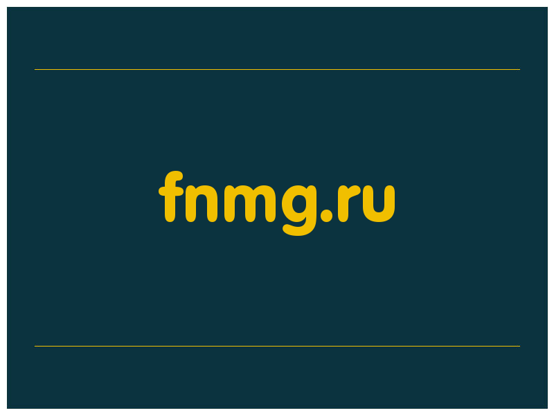 сделать скриншот fnmg.ru