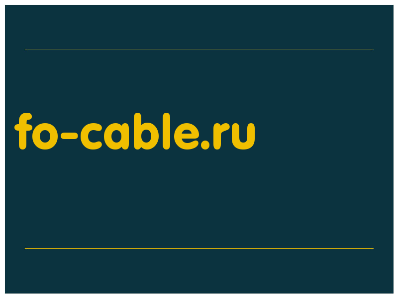 сделать скриншот fo-cable.ru